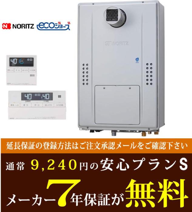 給湯器 エコジョーズ24号」の人気商品一覧 | 安い商品を通販サイトから