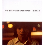 孤独な太陽 | エレファントカシマシ | オリコンニュース（ORICON NEWS）