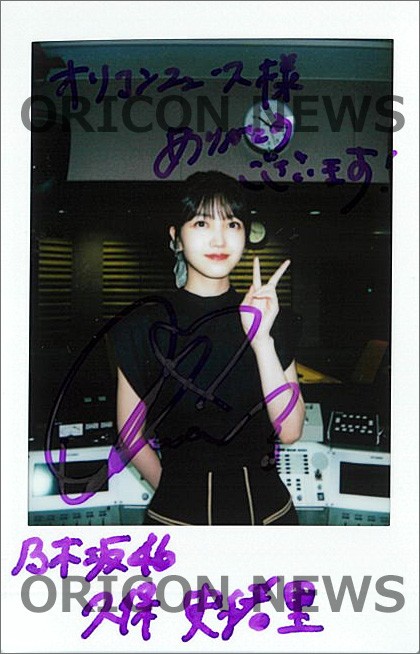 ANN』55周年！乃木坂46久保史緒里さん直筆サイン入りチェキ | オリコン