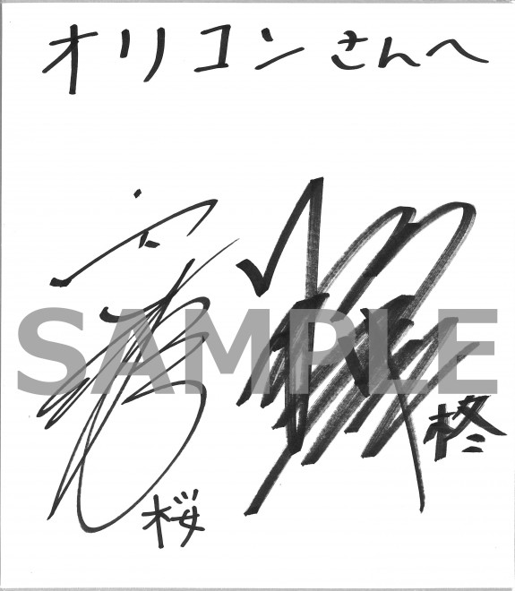 WIND BREAKER』桜遥役・内田雄馬さん、柊登馬・鈴木崚汰さんのサイン