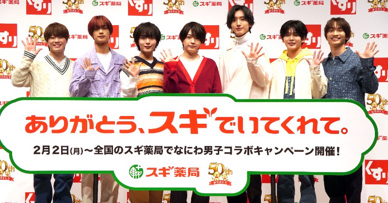 なにわ男子・高橋恭平、高速エピソード紹介に総ツッコミ「全部一人で