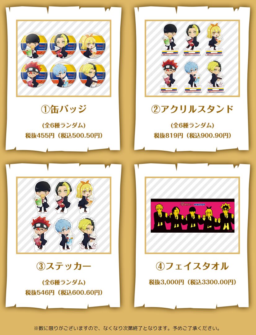 ミニストップ アニメ マッシュル B賞 Tシャツ M 20個限定 希少品