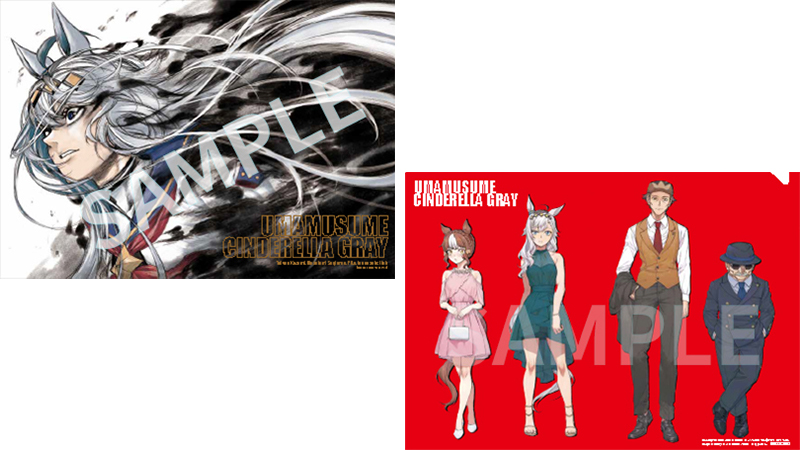 ローソンで『ウマ娘 シンデレラグレイ』クリアファイル付き週刊ヤング