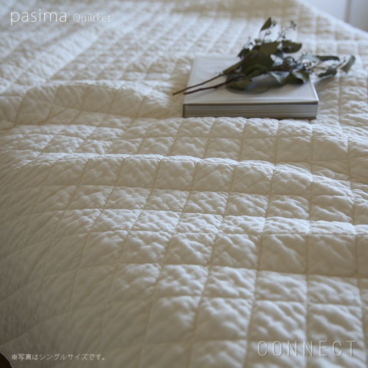 PASIMA (パシーマ) / キルトケット / ダブル 180×240cm | CONNECT