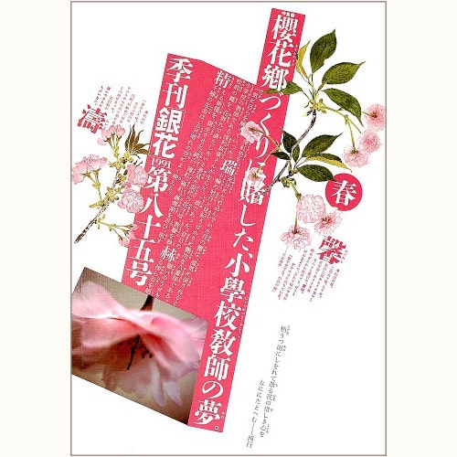 季刊 銀花35冊 季刊 銀花35冊 季刊 銀花35冊 季刊 銀花35冊 Amazon.