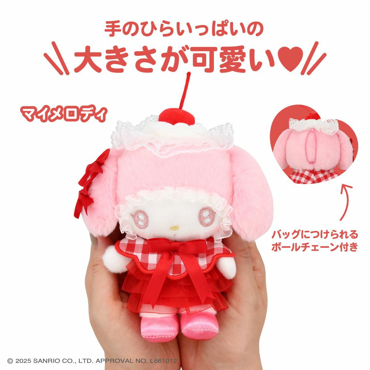 サンリオキャラクターズ ホイップチェリーシリーズ | キャラクター商品