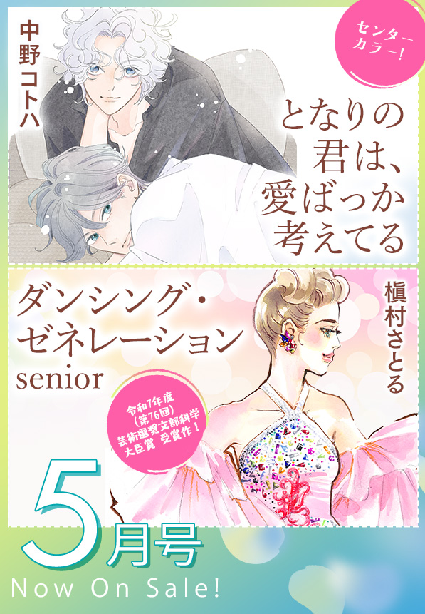 ココハナ（cocohana） | ココロに花を。毎月28日発売!!