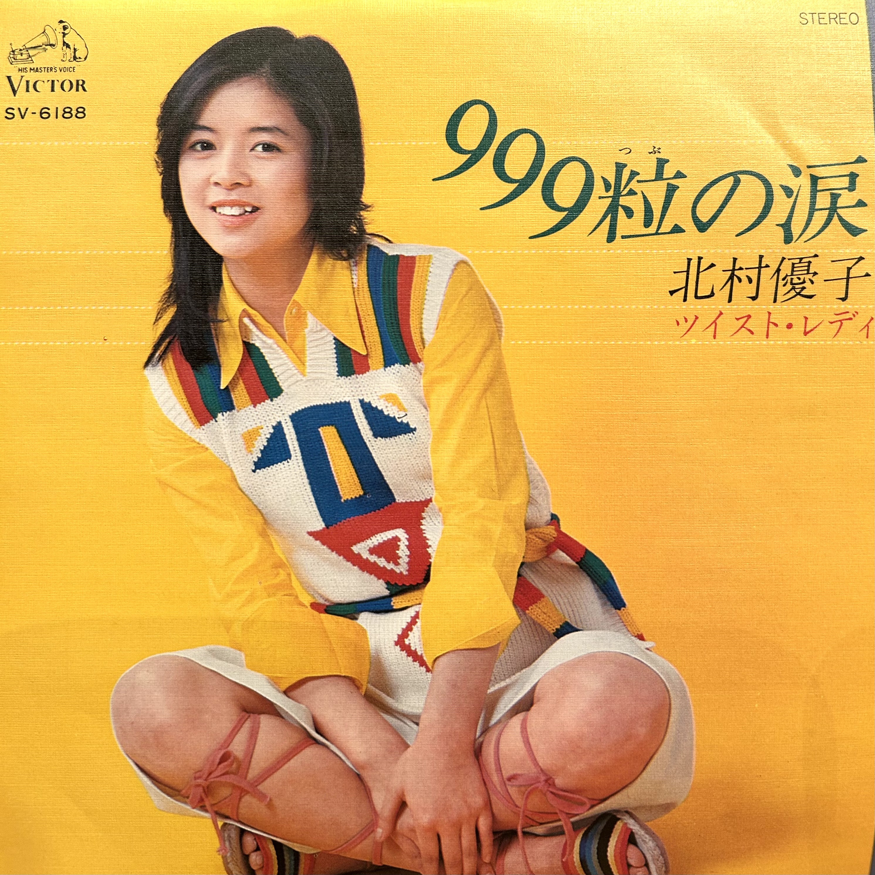 COCONUTS DISK WEBSTORE / シングル盤 (45's)