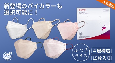 シャープ公式通販】 シャープマスク定期便 ｜COCORO STORE（ココロストア）