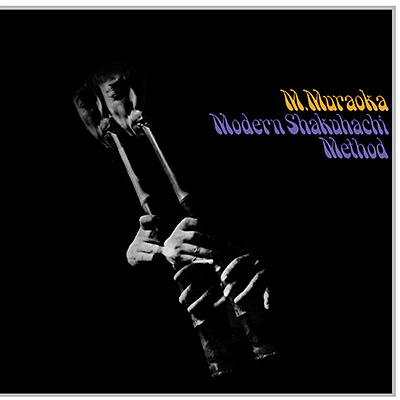 村岡実 | 日本コロムビアオフィシャルサイト