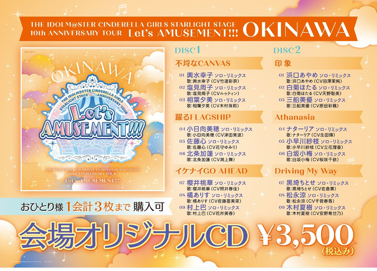 アイドルマスター(THE IDOLM@STER)公式ページ｜日本コロムビア