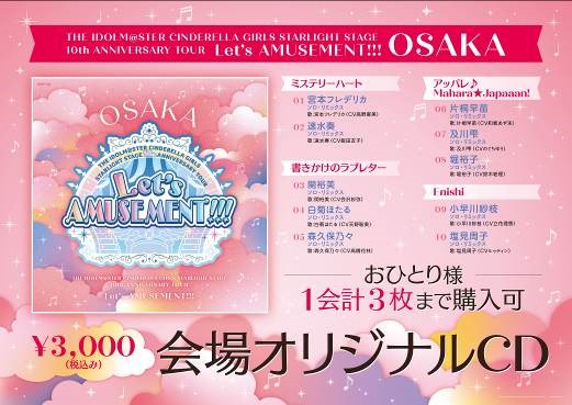 アイドルマスター(THE IDOLM@STER)公式ページ｜日本コロムビア