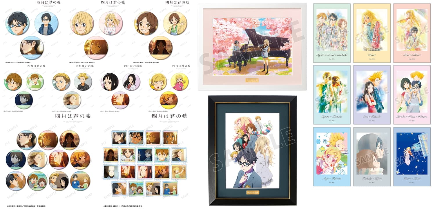 四月は君の嘘」公生＆かをり 作品の余韻に浸れる新作グッズ 7月発売!