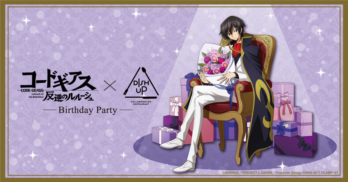 コードギアス × DISH UP新宿 12月1日よりルルーシュ誕生日コラボ開催!