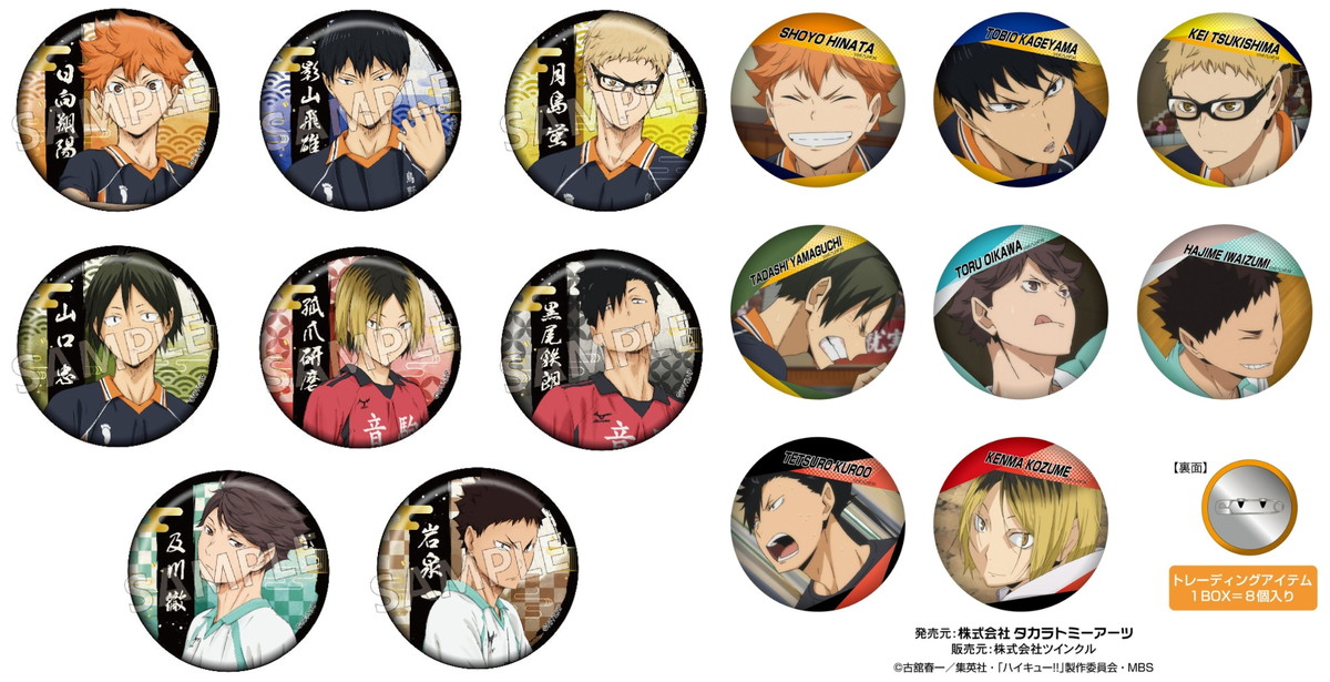 ハイキュー!! 様々な表情の研磨たちに注目!「百面相缶バッジ」5月再販