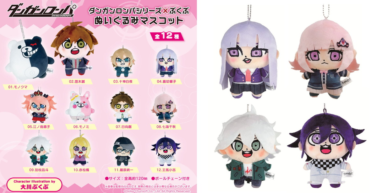 ダンガンロンパ 大川ぶくぶ氏描き起こし ぬいぐる​みマスコット 10月発売!