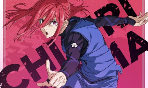 ブルーロック「千切豹馬」を描いた新PV & ビジュアル解禁!
