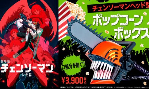 チェンソーマンヘッド型ポップコーンボックス 9月19日より劇場に登場!