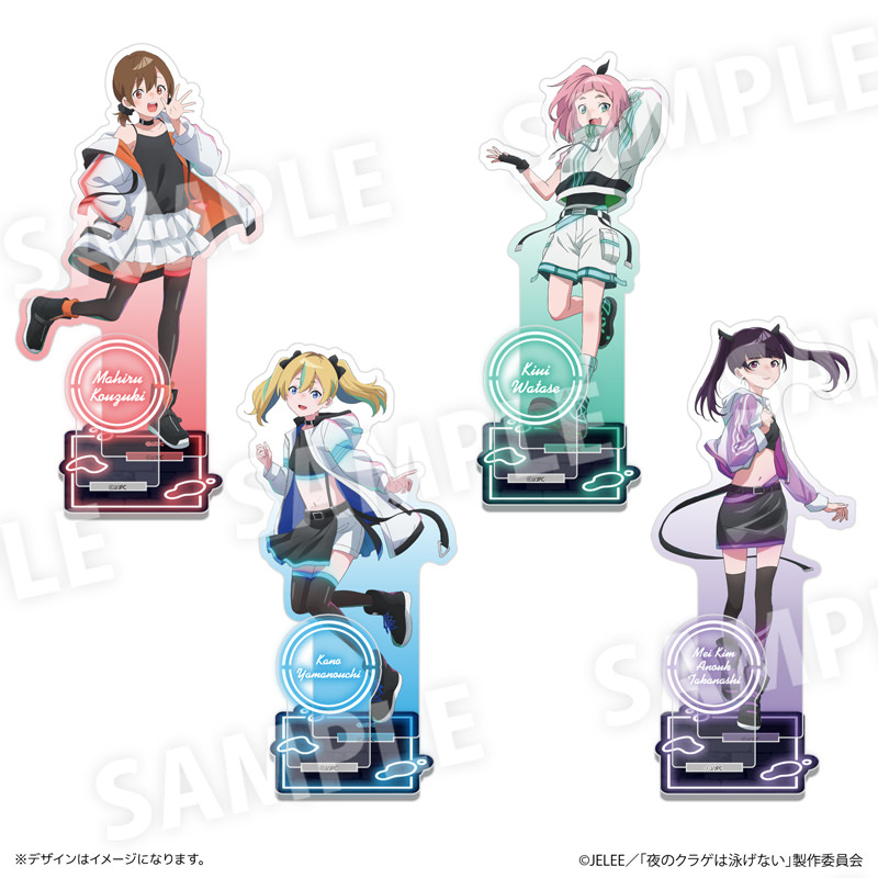 夜のクラゲは泳げない × ツタヤ 8月19日より描き下ろしグッズ発売!