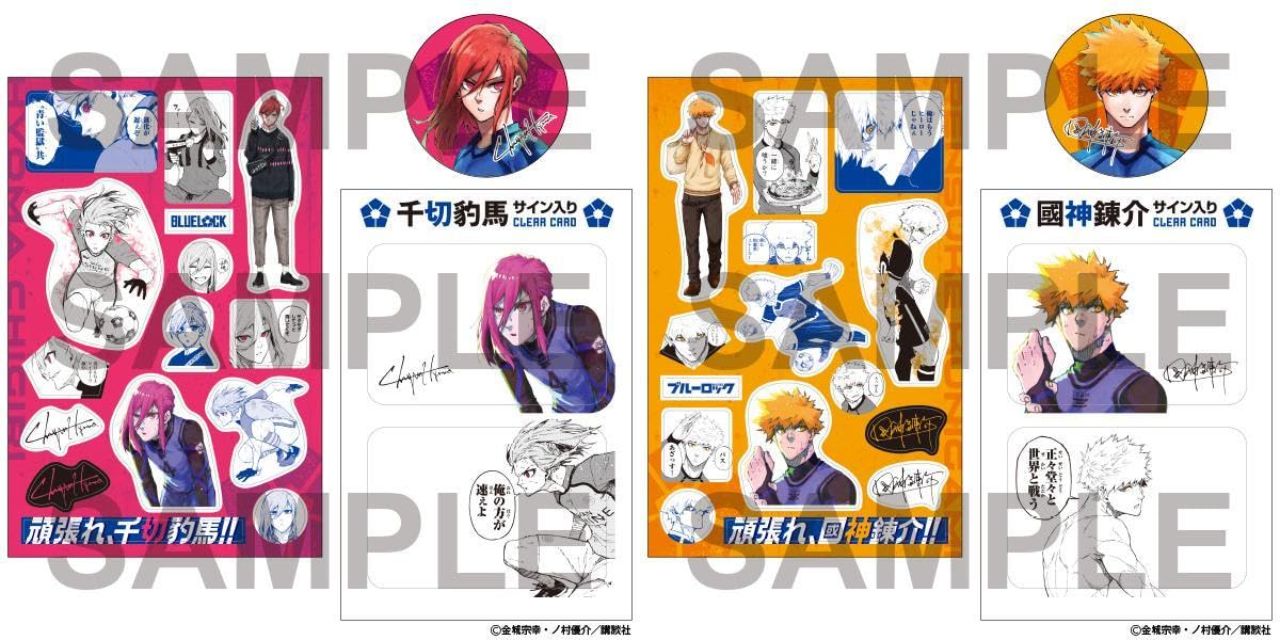 金城宗幸/ノ村優介「ブルーロック」第26巻 9月14日発売!