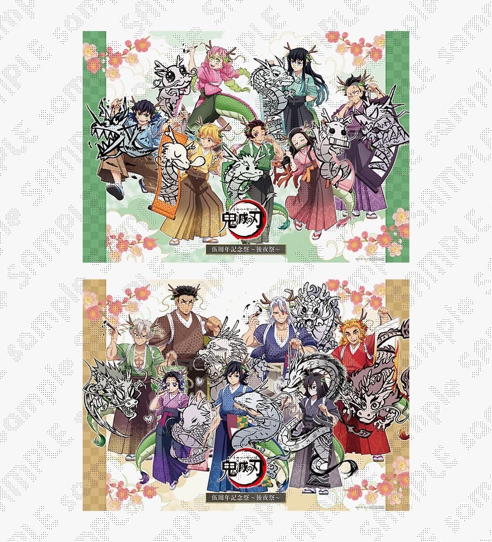 鬼滅の刃 伍周年記念祭 後夜祭 in ufotable Cafe 7月9日より開催!