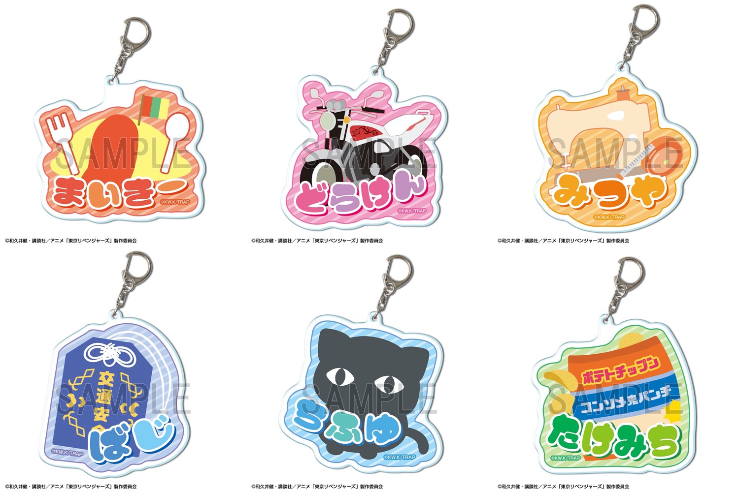 東京リベンジャーズ マイキーらの大切な物をデザインしたグッズ 2月発売!