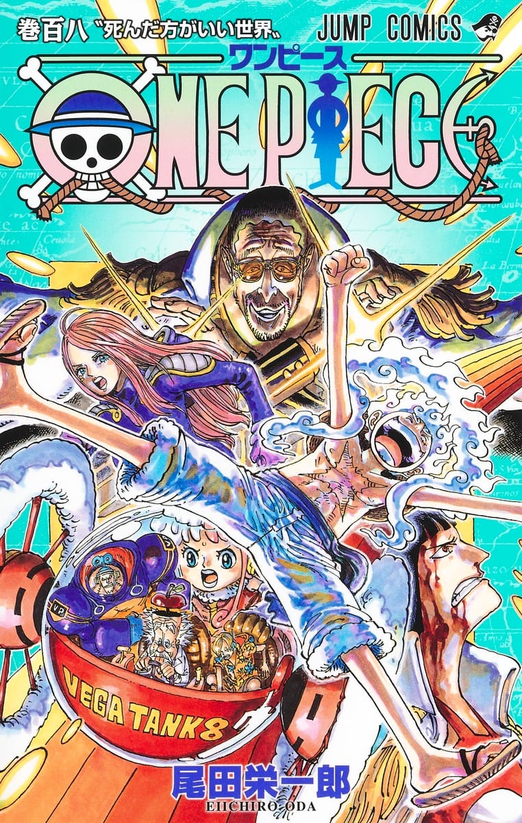尾田栄一郎「ONE PIECE (ワンピース)」第109巻 7月4日発売!