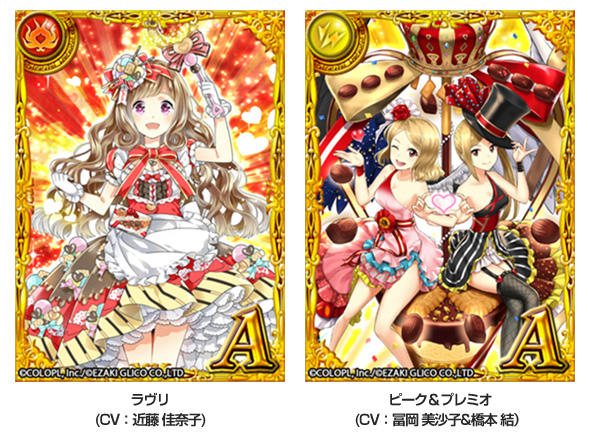 コロプラの『黒猫のウィズ』と『白猫プロジェクト』が江崎グリコと