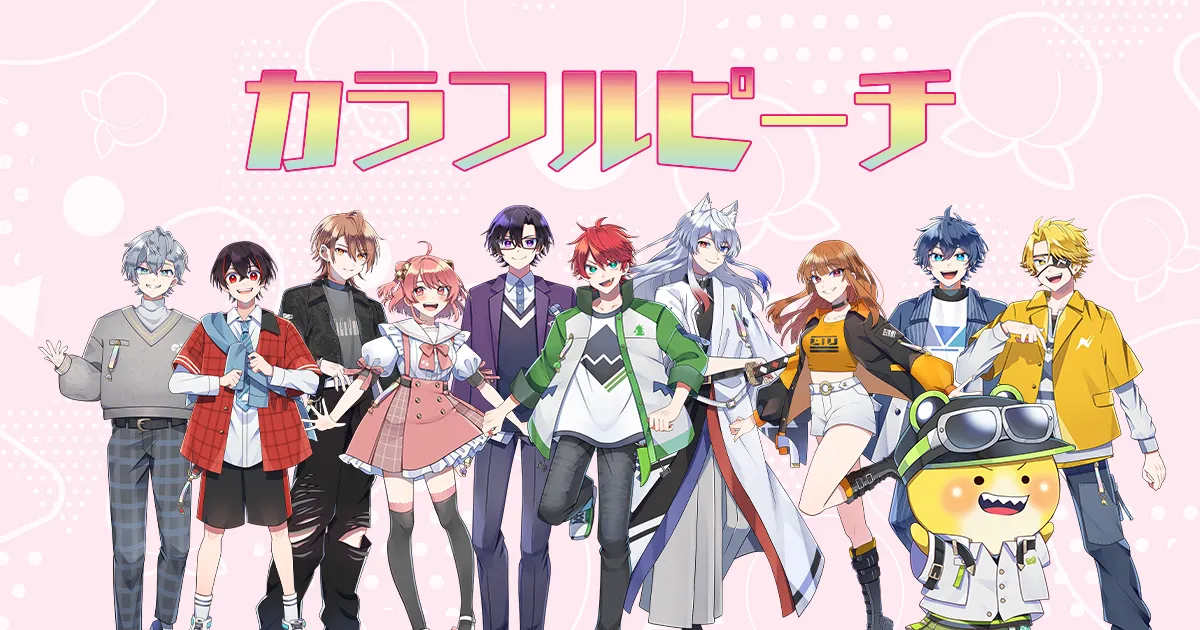 メンバー | カラフルピーチ（からぴち）公式WEBサイト
