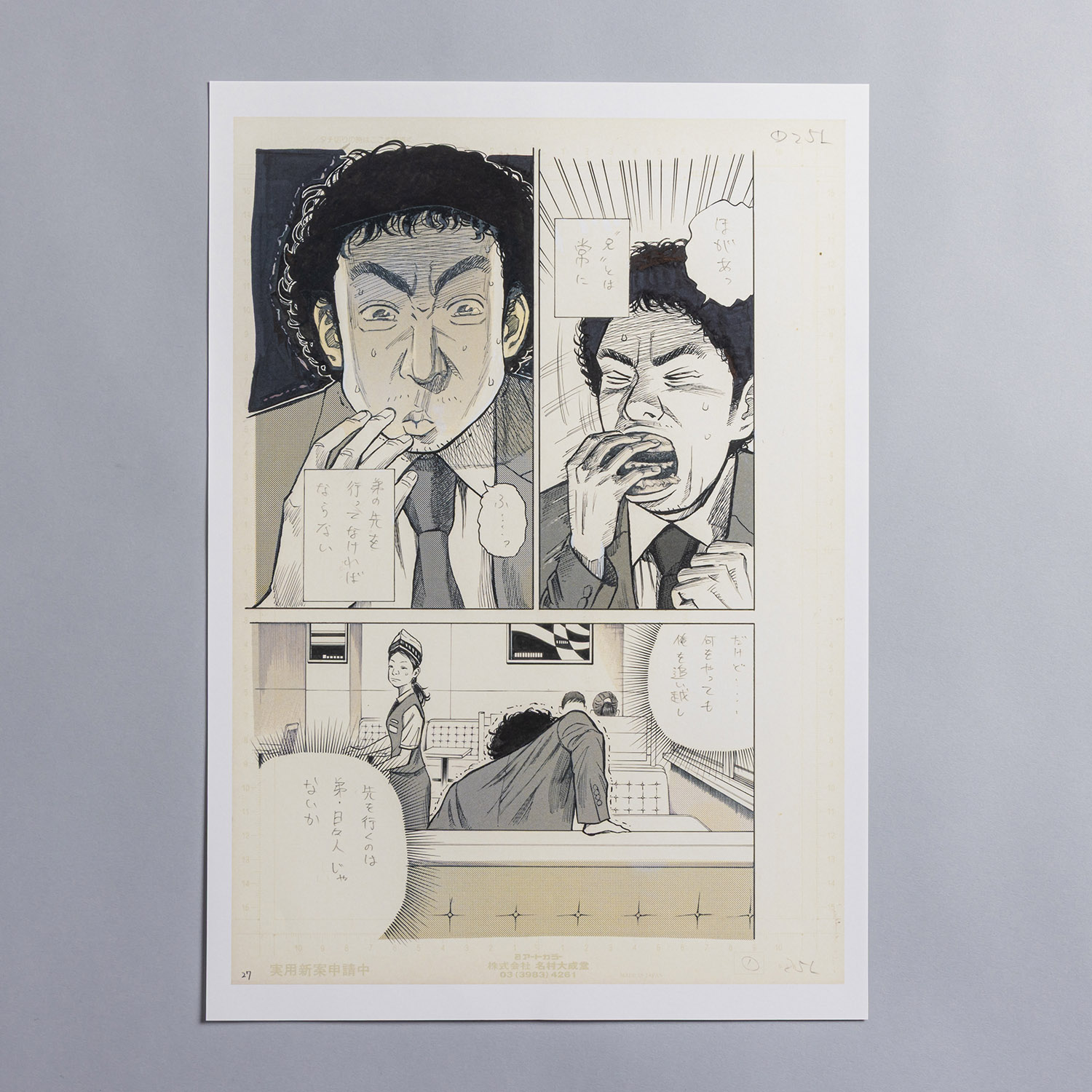 🌙宇宙兄弟 最新45巻 特設サイト｜小山宙哉