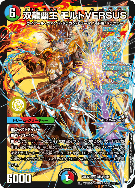 第20回】デュエマ 2025年10月発売最新パック『王道vs邪道 デュエキング