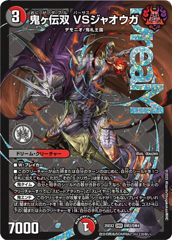 vsジャオウガデッキ 赤黒邪王門 週末セール vsジャオウガデッキ 赤黒邪