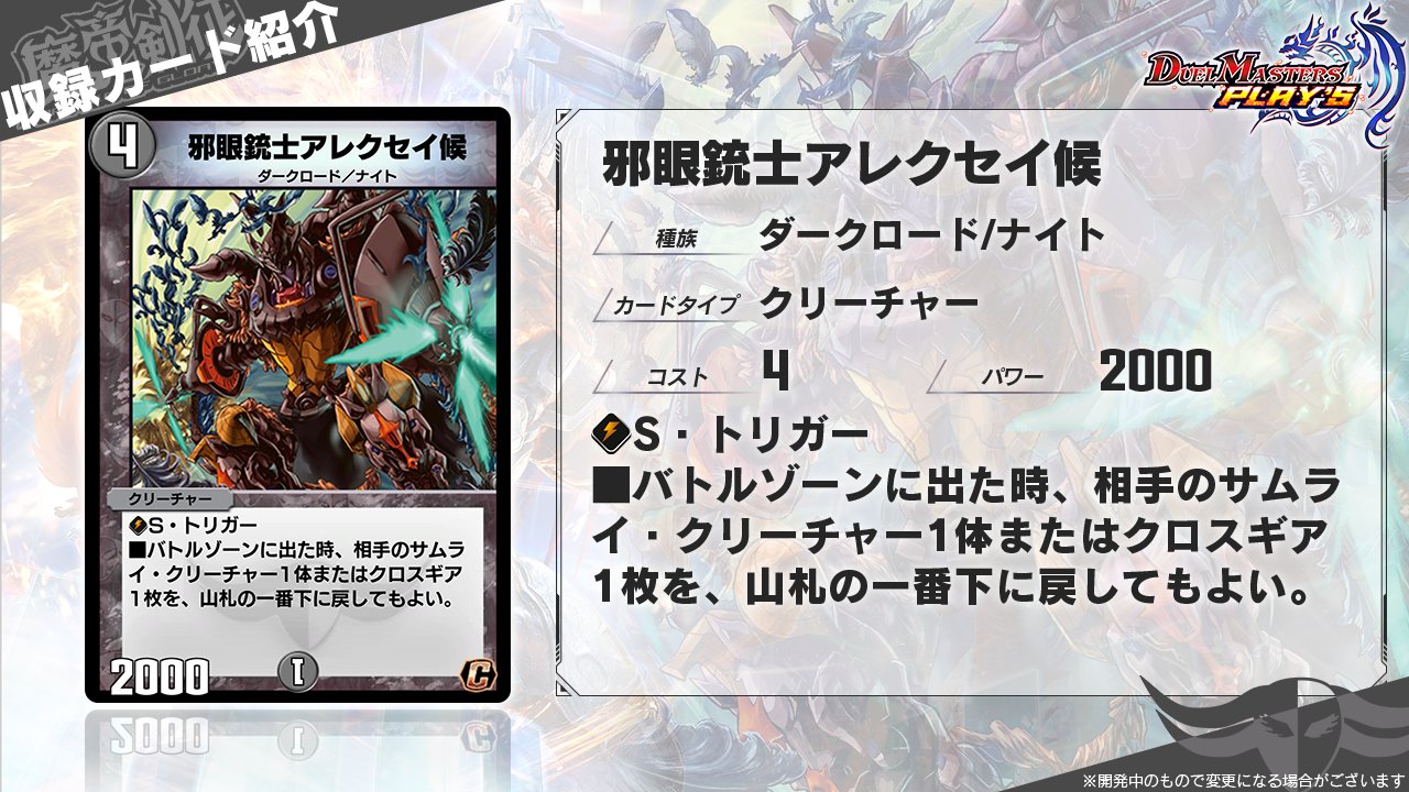 デュエプレ】 第10弾EX「魔帝剣征-BATTLE OF GLORY-」収録カード《火焔