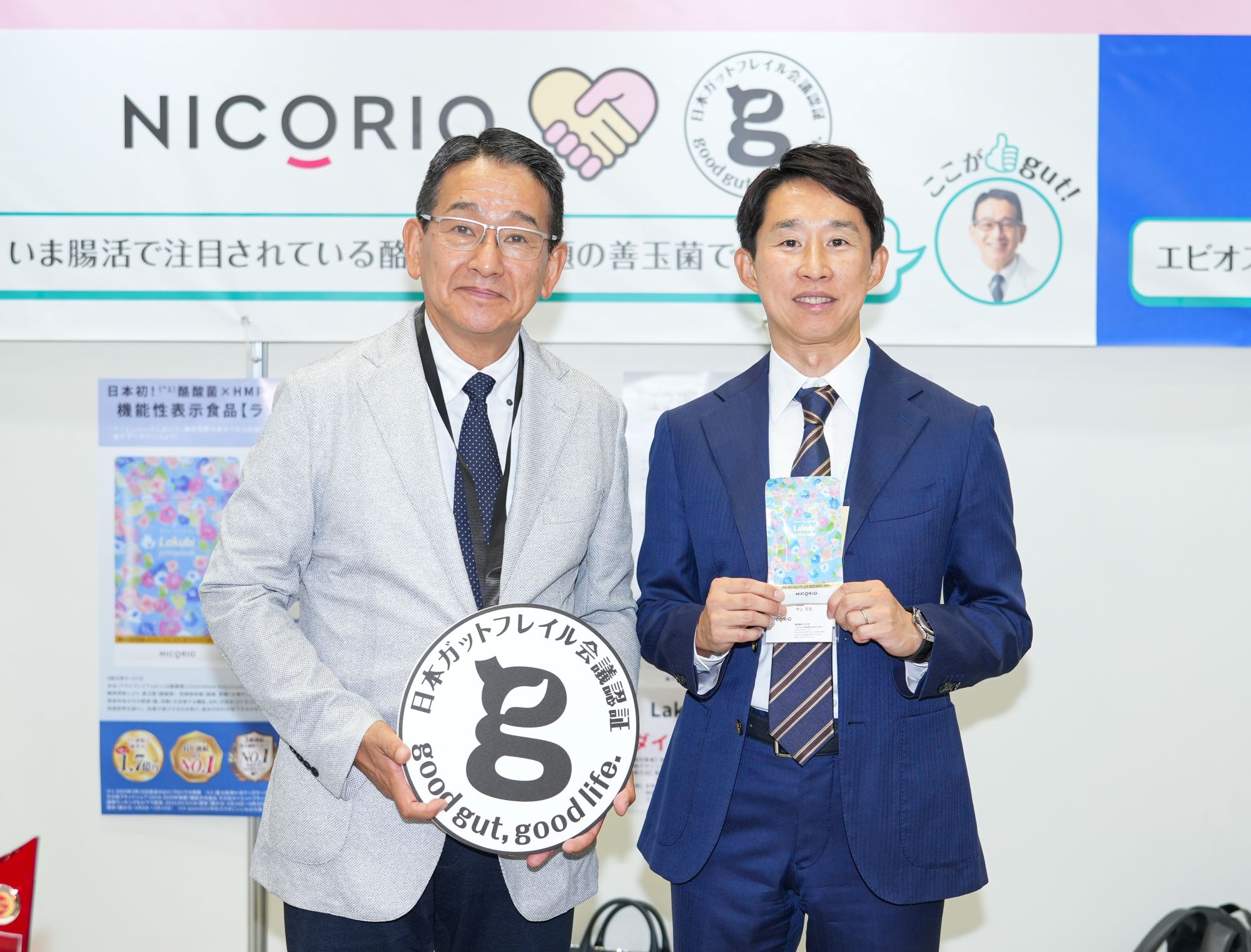 GOOD LIFE フェア 2025」に出展 〜機能性表示食品『ラクビプレミアム