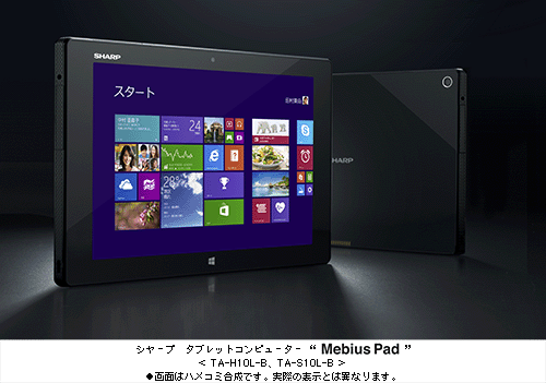 Windows® 8.1搭載 10.1型タブレットコンピューター「Mebius Pad」を