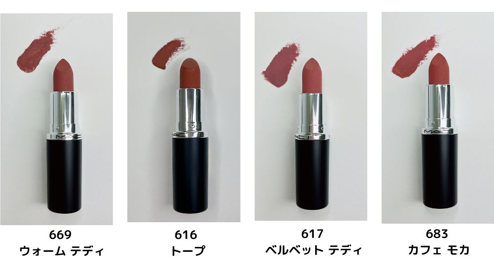 話題のM・A・C「マキシマル シルキー マット リップスティック」全25色