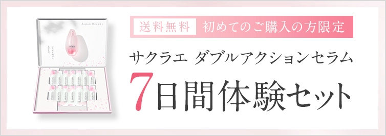 使い方ガイド｜クリアサイクルローション｜製品紹介｜サクラエ｜大塚