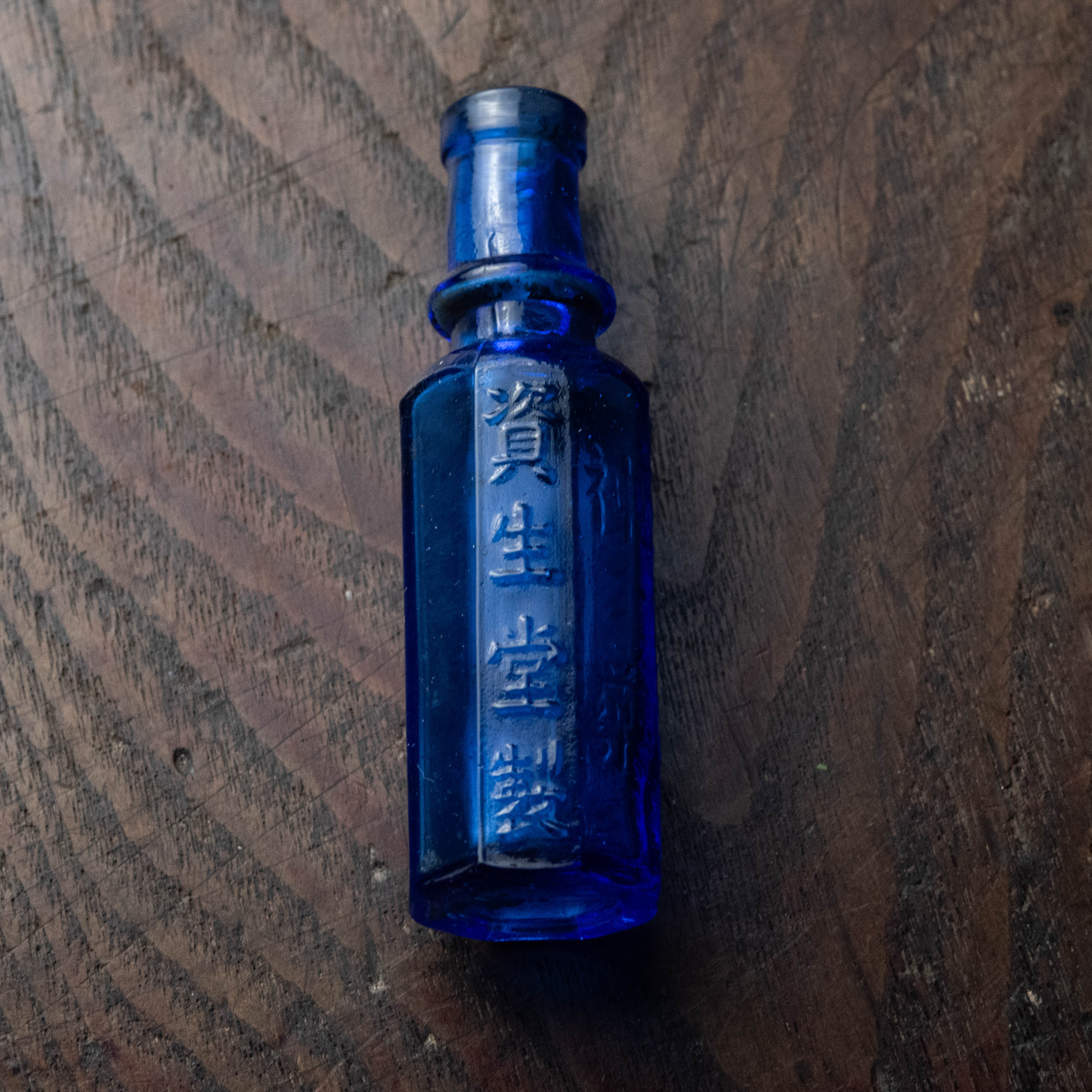 雑貨 :: 瓶 :: 資生堂製 神薬 薬瓶 | COTTOU.JP 骨董の通販マーケット