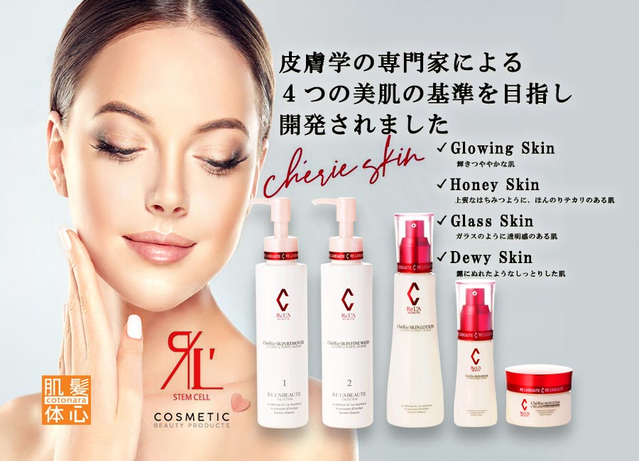 予約受付中】リアボーテ マーメイドセルトリートメント〈みずみずしい