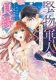 白弓サン 無料試し読みなら漫画（マンガ）・電子書籍のコミック