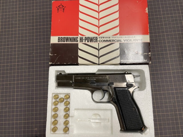 宅配買取】茨城県古河市のモデルガン買取実績｜マルシン ブローニング
