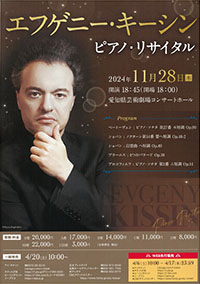 クラシック名古屋