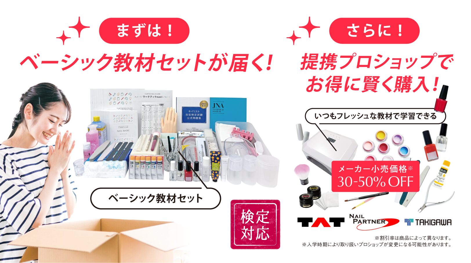 ジェルネイルスタンダードコース - ネイル資格を通信講座で取得する