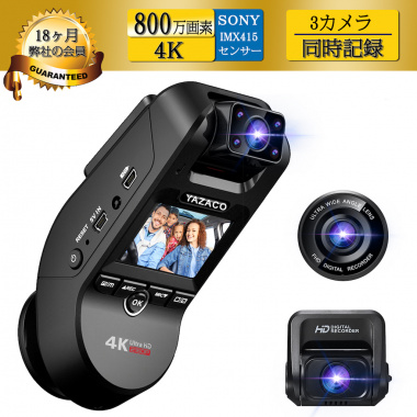 前後と室内をカバー。3カメラ式ドライブレコーダーYAZACO「P3 pro」が