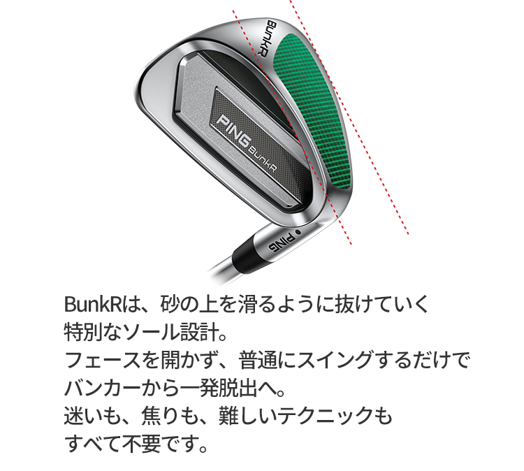 BunkR(バンカー)│CLUB PING【PINGオフィシャルサイト】│CLUB PING