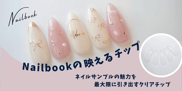 ネイル用品専門通販 | ネイルブックストア