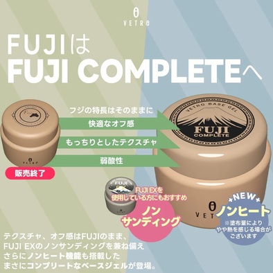 史上最強のベースジェル♡「VETRO FUJI コンプリート」