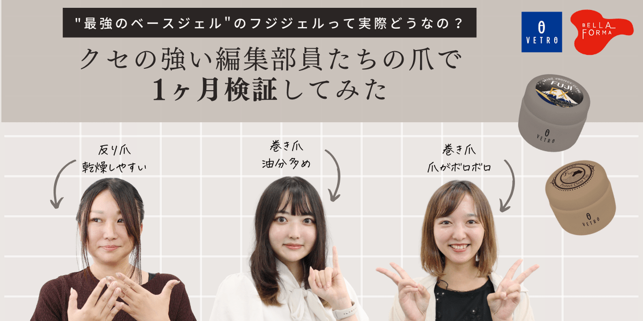 最強のベースジェル