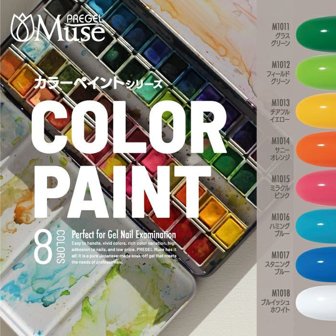 M1018】プリジェル ミューズ ブルイッシュホワイト | PREGEL