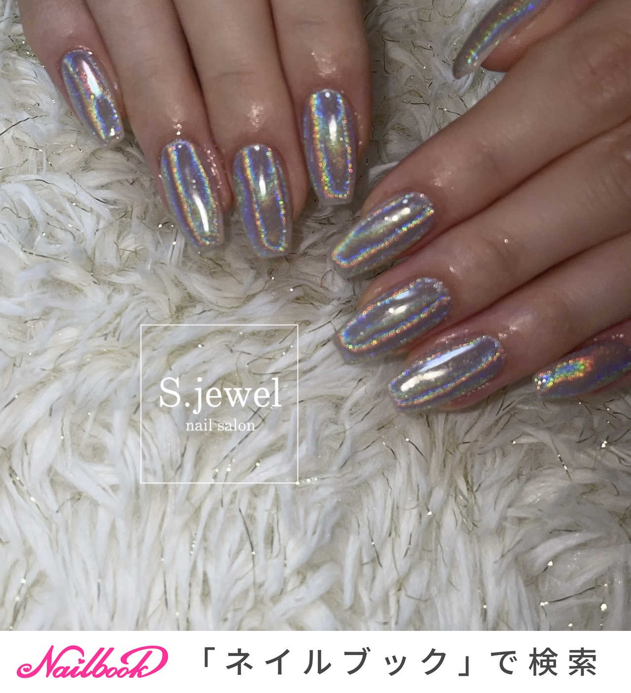 ワンカラー/オーロラ/ミラー/ユニコーン - S.JEWELのネイルデザイン[No